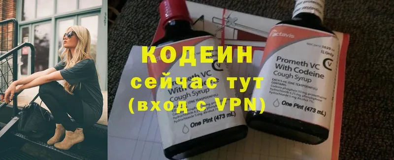 Кодеиновый сироп Lean Purple Drank  Карабаново 