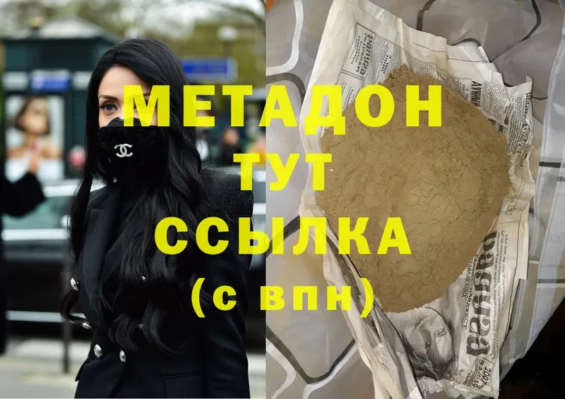 ссылка на мегу зеркало  Карабаново  МЕТАДОН VHQ 